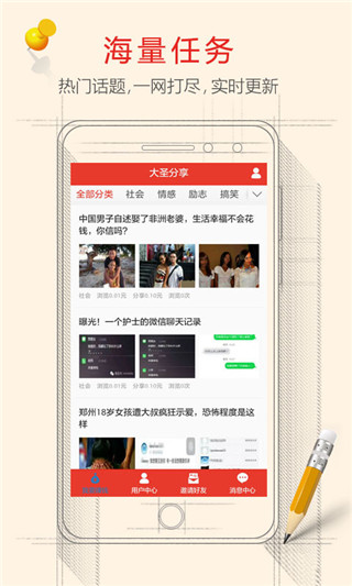大圣分享