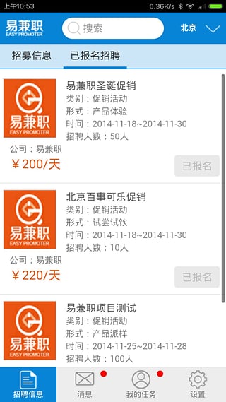 易兼职