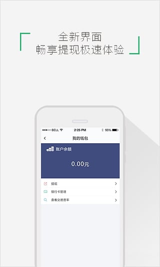 壹佰支付