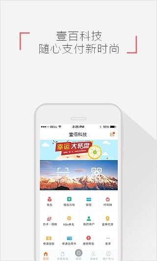 壹佰支付