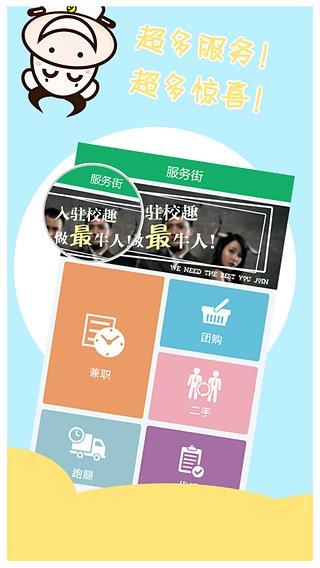 兼职公会