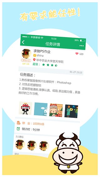 兼职公会