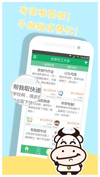 兼职公会