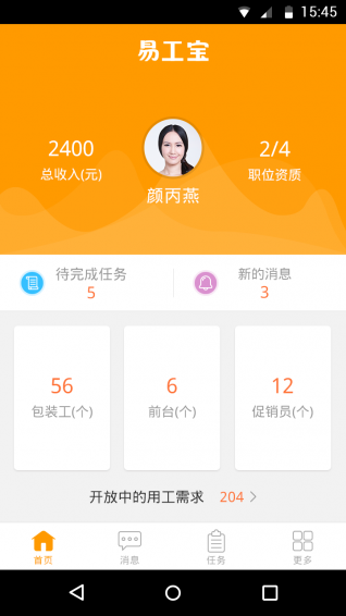 易工宝