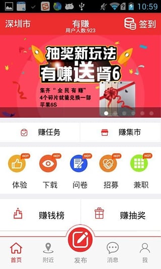 全民有赚