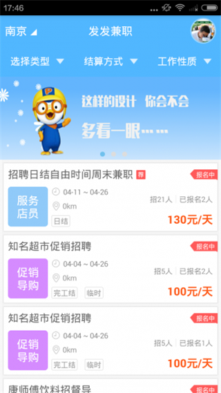 发发兼职