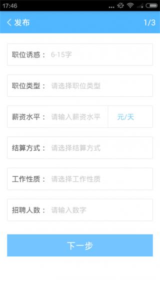 发发兼职
