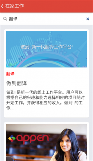 在家工作