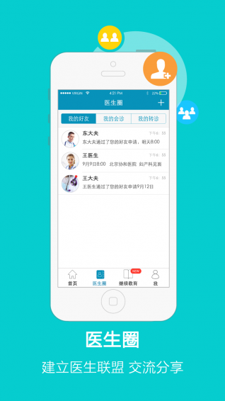 医宝医生