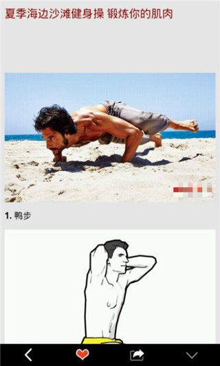 我爱健身