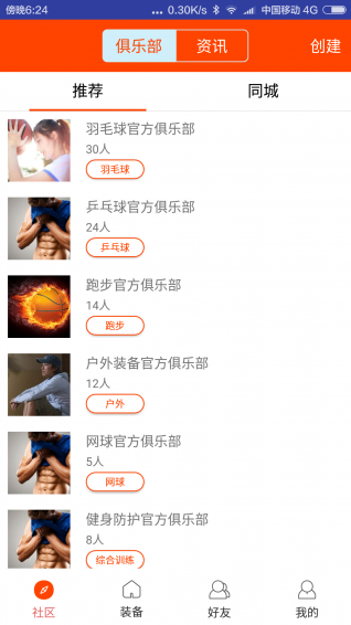 多运动