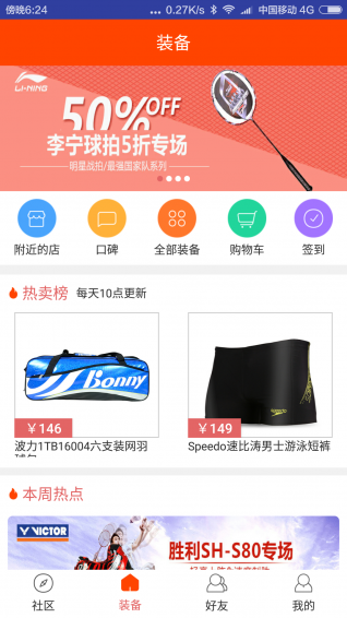 多运动