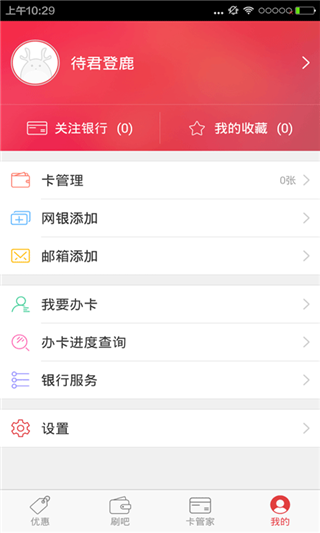 农业银行信用卡办卡