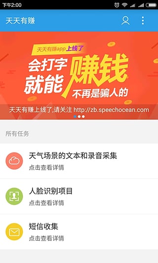 飞鱼众包
