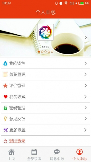 Easy兼职
