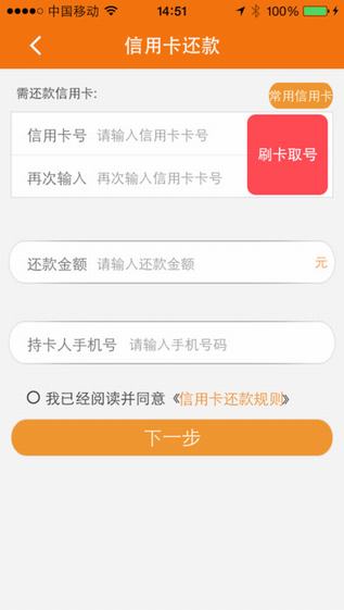 信达快付