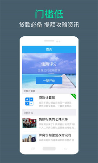 网贷宝典