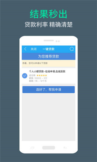 网贷宝典