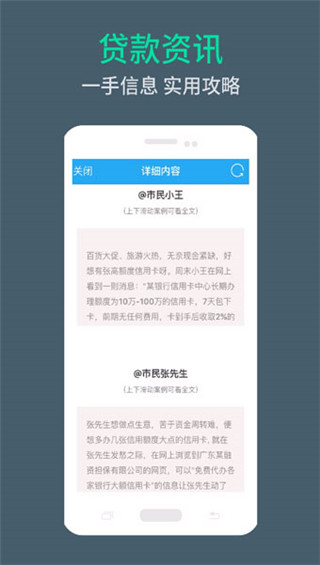 网贷宝典