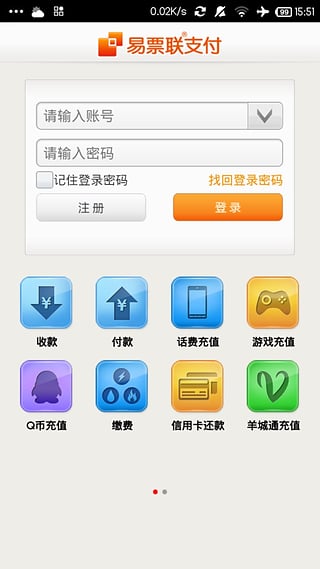 易票联支付