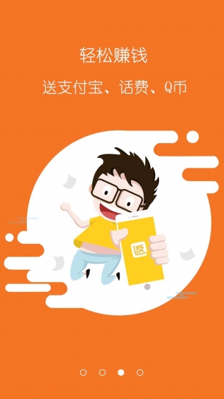 返利兼职