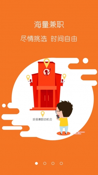 返利兼职