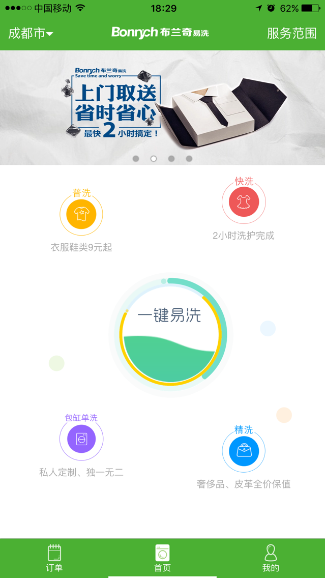 布兰奇易洗