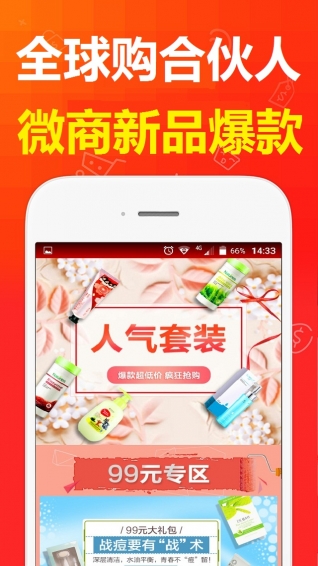 同城微商求职兼职