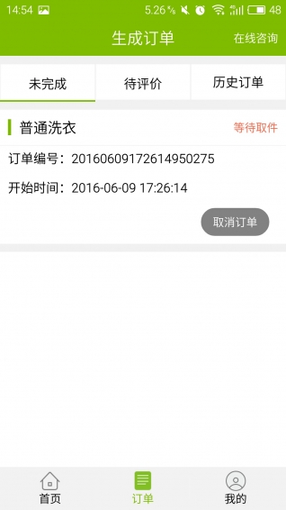 e兜洗