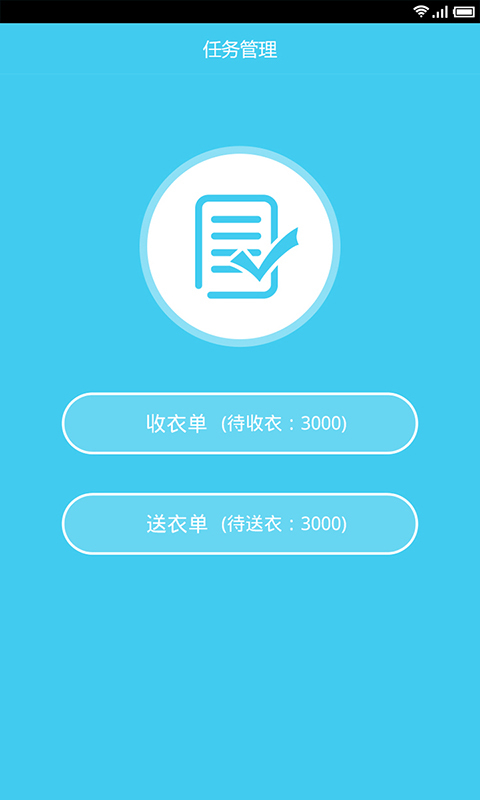 溜溜干洗小区管家