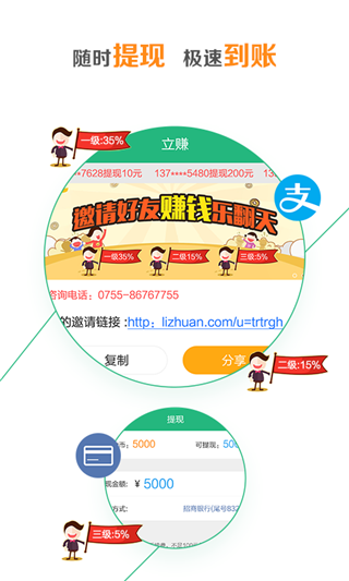 米赚宝