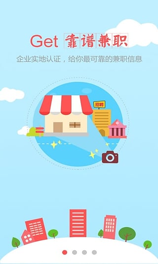 府牛兼职