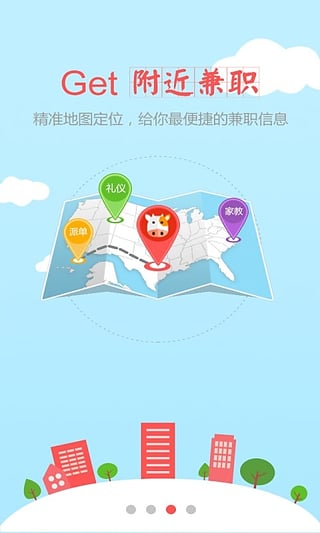 府牛兼职