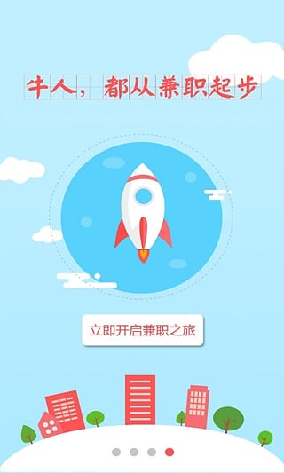 府牛兼职
