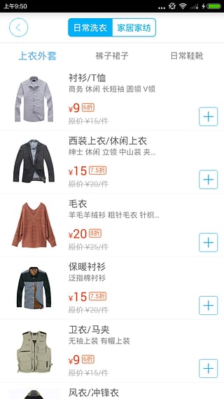 洗衣邦