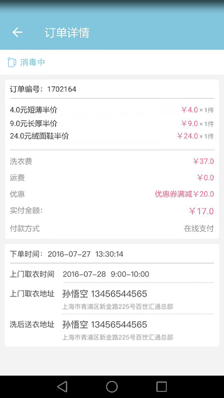 优乐洗