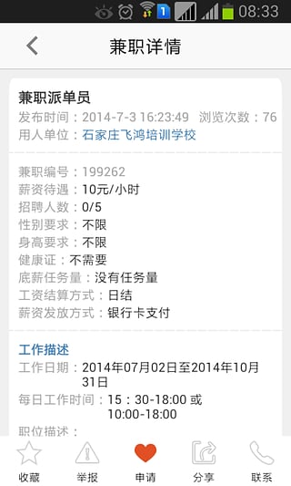 高小兴兼职