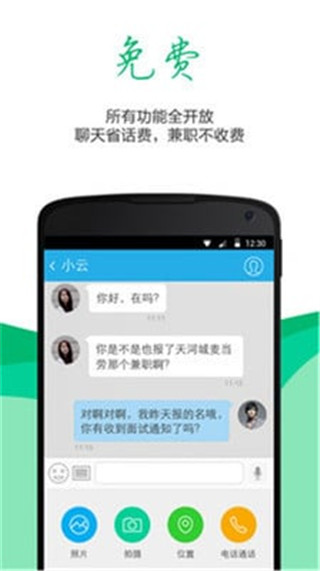 兼职鸟