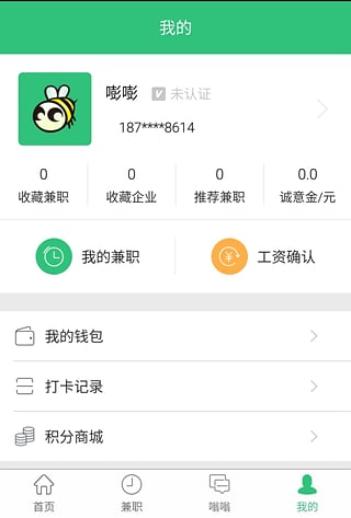 蜜蜂兼职