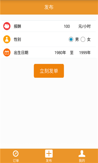 滴滴有约