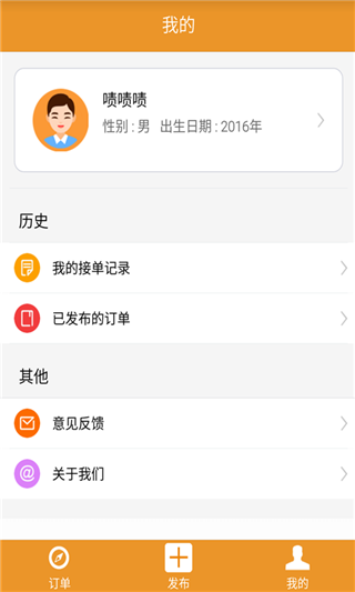 滴滴有约