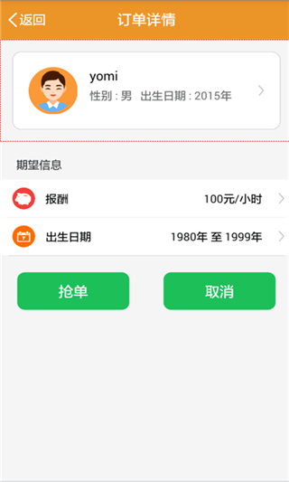 滴滴有约