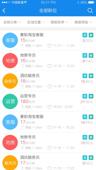 趴滩社区