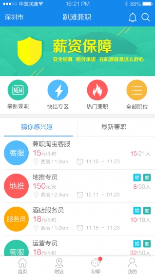 趴滩社区