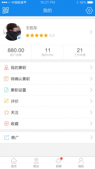 趴滩社区