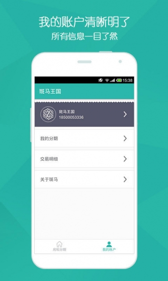 斑马王国