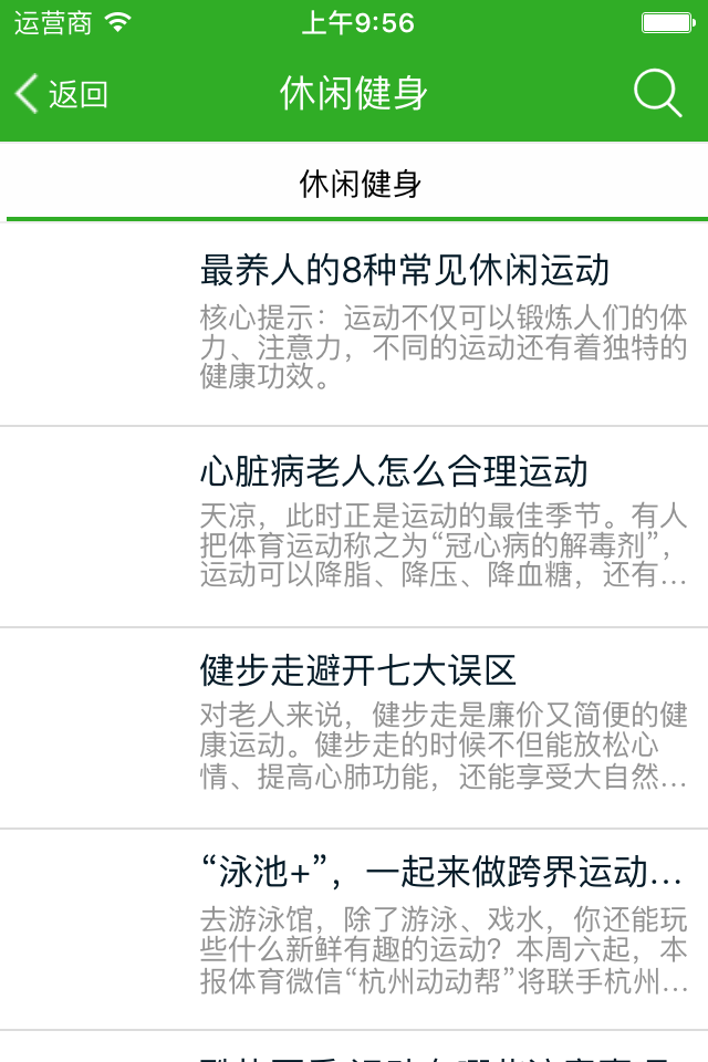 未来健康
