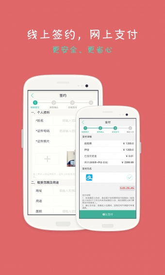 房总管租房