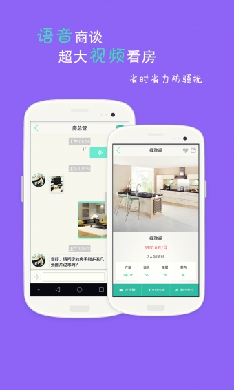 房总管租房