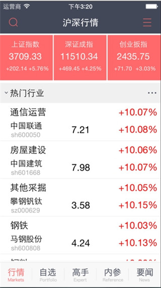 爱股票